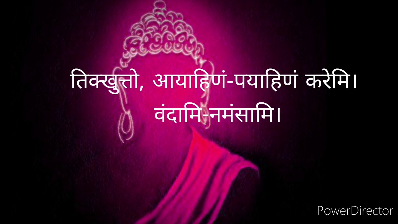 तिक्खुतो का पाठ